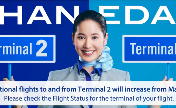 ANA International flight services from Tokyo Haneda Airport (Terminal 2)